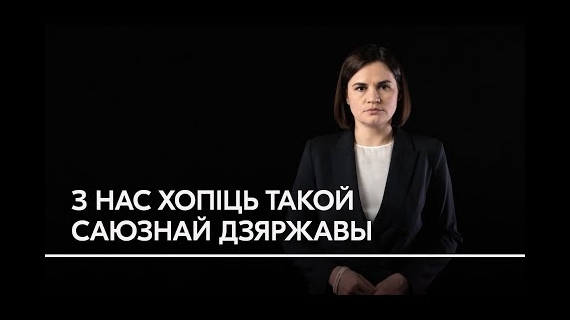 «Беларусь...