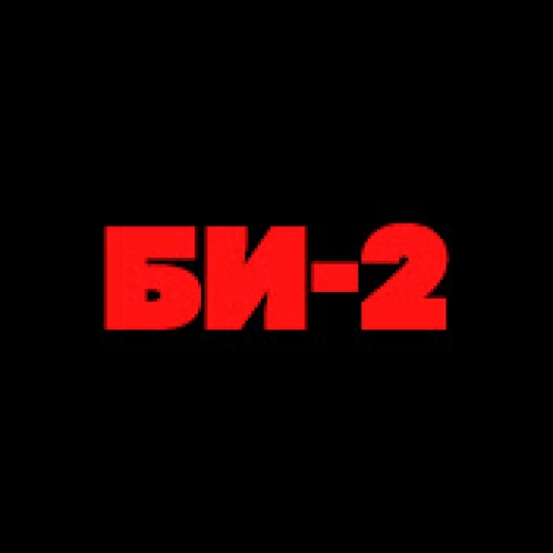 b2band Би-2