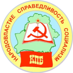 Камуністычная партыя Беларусі